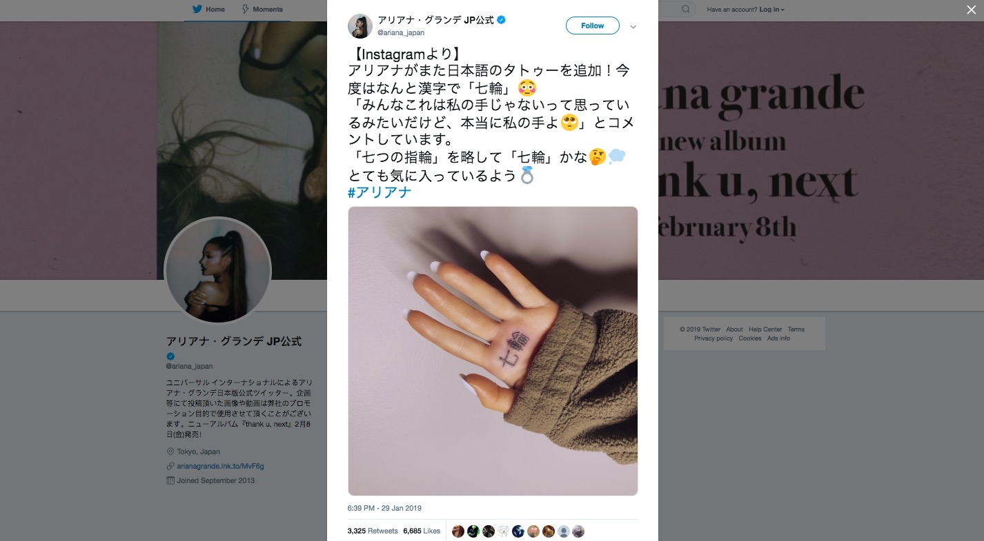 Ariana Grande Knocked for Kanji Tattoo: 'Her Cultural ...