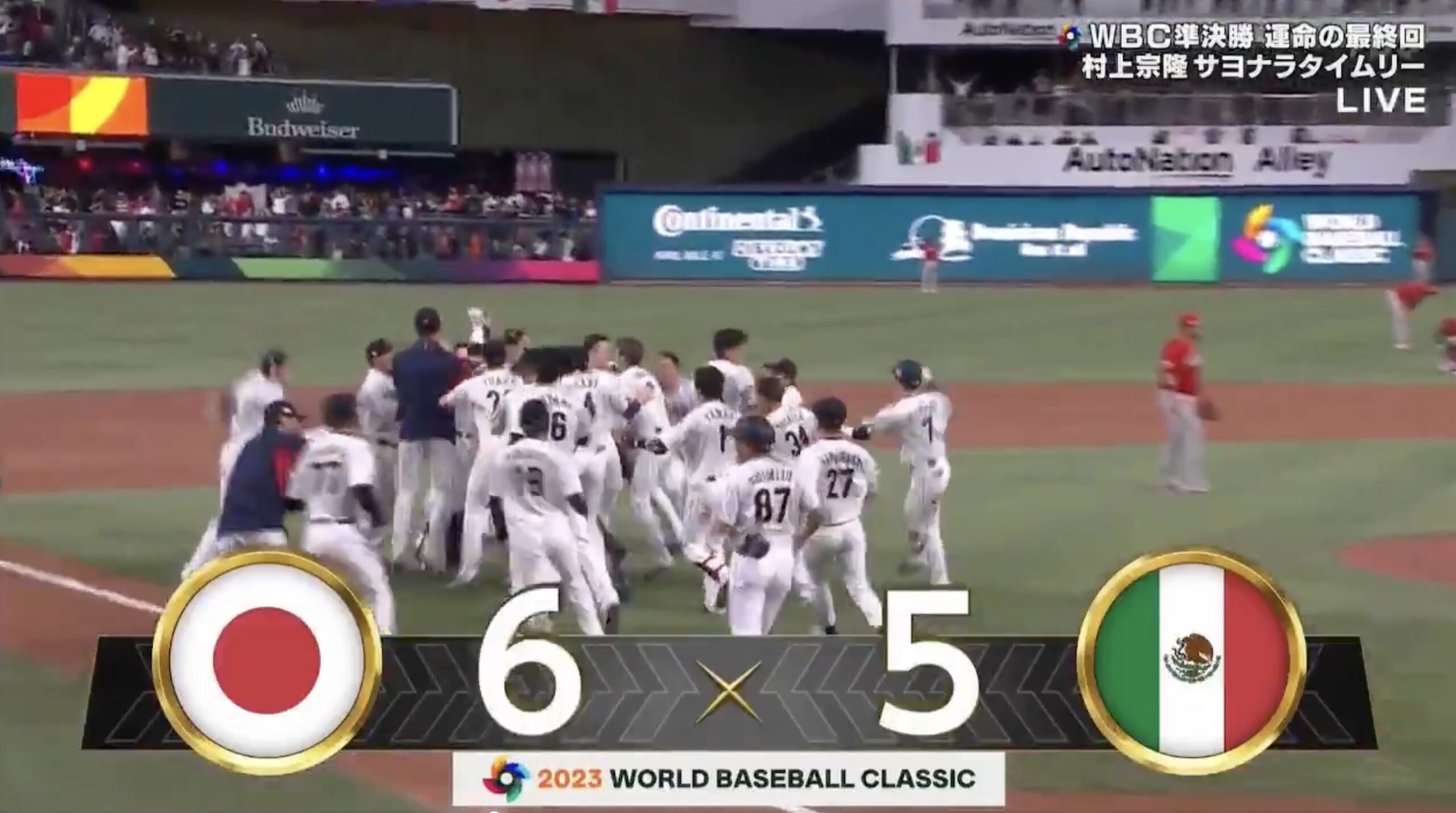 Japanese Announcers' On WalkOff In World Baseball Classic